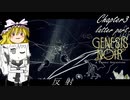 【ゆっくり+Coefont実況】ノワールなコズミックアドベンチャー(Chapter3 後編)【Genesis Noir】