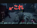 【DBD】最大の敵は味方でした！正直こういうのが１番怖いわ！