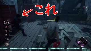 【DBD】最大の敵は味方でした！正直こういうのが１番怖いわ！