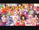 【ゆっくりTRPG】椛のハーレムサタスペ卓　6-25