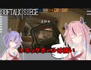 【r6s】のんびりしーじ鳴花編【ガイノイド実況】
