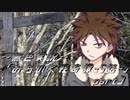 《無色実況》【心霊ホラーノベル】第五話[終]「みちのく怪奇譚」part3