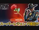 シーズン15スーパーレジェンド確定か！？まさかの「シア」が登場確実に？ここだけの最強アイテムを絶対見逃すな！！【コレクションイベント】【リーク】【APEX LEGENDS/エーペックスレジェンズ】