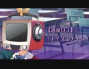 月華会書記、駒形ゆづきさんの不信任です。【PRIMAL×HEARTS 実況#29】