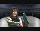 【ゲスト西本りみ】相羽あいな 富田麻帆の I Love プロレスリング 第38試合 (part1/2)