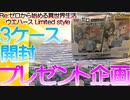【神引き】今回は2022年9月26日発売のRe:ゼロから始める異世界生活ウエハース Limited styleを3BOXを開封してみた。【Re:ゼロから始める異世界生活】
