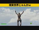 【小技集】チートアイテム使ったら現実になったｗシーズン４最強バグ小技裏技集！【FORTNITE/フォートナイト】