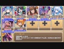 【字幕有】淫MyDream EX2 獅子奮迅の如く【モンスター娘TD イベユニ+R以下】