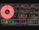 太鼓の達人 段位道場 総音符数最多ランキング('22)