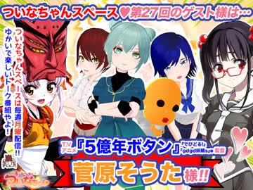 人気の「5億年ボタン【非公式】」動画 8本 - ニコニコ動画
