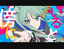 【重音テト】Awake Now【UTAUカバー】