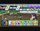 栄冠ナイン　パート30  中編