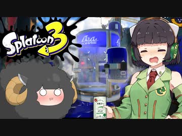 【Splatoon3】居酒屋せいか