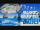 【SeeHa】日本には土用の丑の日、韓国にはこの日がある！[#サムゲタン]