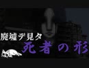 【2ch怖い話】廃墟の温泉【洒落怖】