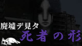 【2ch怖い話】廃墟の温泉【洒落怖】