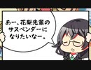 「こんな花隈千冬は嫌だ」【VOICeVI劇場】