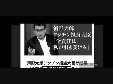 ワクチンは信じられない