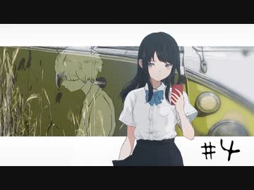 ナツノ終末旅行～小粋な男性を添えて～【ナツノカナタ実況プレイ #4】