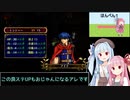 【VOICEROID実況】琴葉茜・葵の『ファイアーエムブレム蒼炎の軌跡』難易度マニアック実況プレイ Part8-1