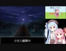 【VOICEROID実況】琴葉茜・葵の『ファイアーエムブレム蒼炎の軌跡』難易度マニアック実況プレイ Part8-2