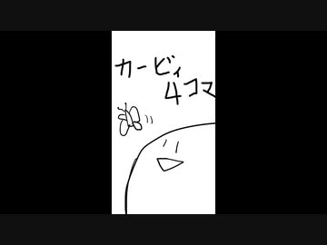 カービィ４コマ　「運動」