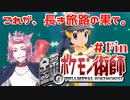 【BDSP】鋼のポケモン術師【統一パ実況】最終話