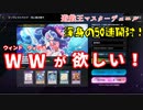 【遊戯王】まったり開封。花と風の奏で【マスターデュエル】