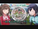 第446位：【CeVIO自転車車載】ロードバイクで行くシルバーリングヘのみち～#1あしがらロングライド～