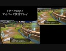 【DQ10】のんびり2アカ【サブクエv6.0＆1その6】