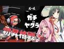 【あかずん実況】イカす未経験者コンビのスプラ３　#2