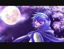 【KAITOカバー曲】月のしずく