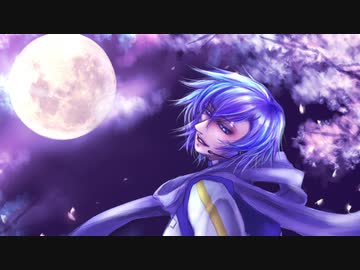 【KAITOカバー曲】月のしずく