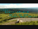 【CeVIO車載】この空が私の知らない世界へ続く路　福岡・大分・熊本県境巡り　日向神ダム・鯛生金山・草原テラス