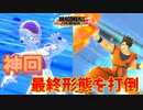【ドラゴンボールザブレイカーズ】#6