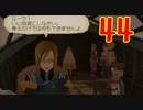 超はじめてのテイルズオブジアビス3DS 実況プレイ Part44