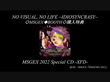 MSGEX 2022 Special CD -XFD-