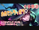 ツイステッドワンダーランドをマイペースに実況プレイ　小休憩⑳