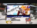 【ポケモン剣盾】ちゅー（鼠）ポケ＋寅！〇！パでチャンピオンリーグ・49【ゆっくり実況】