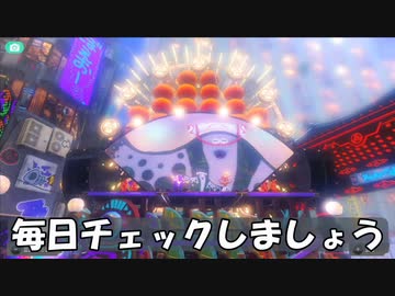 【※忙しい人向け】忙しい人でも毎日これだけはやっておいて下さい【スプラトゥーン3】