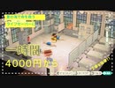【ハッピーホームパラダイス】　第七十三幕　ダルマンと一緒に命を救うお勉強しませんか？