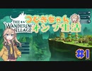 つむぎちゃんのオンブ生活　#1