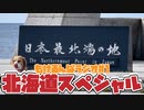 【雑談】もけるんぱラジオ0(ゼロ)part.1～北海道スペシャル～【2022.9.27】