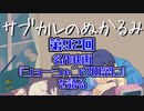 第92回「名作映画『ショーシャンクの空に』を語る」