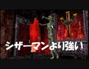#22【クロックタワー２】掴まれたら終わり！恐怖の初見プレイ【CLOCK TOWER 2】