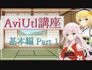 まずは新規プロジェクト作成から  AviUtl初心者向け講座  基本編 Part 1