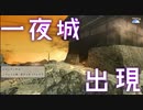 【実況】天穂のサクナヒメでおいしいお米を皆で食べたいpart33