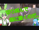 《ゆっくり実況》アリやカエルの活用法…？『地球防衛軍6　04』
