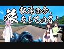 青年週末旅行　#33 高千穂偵察