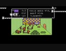 aisssyさんの MOTHER2 ギーグの逆襲【実況プレイ】その59
